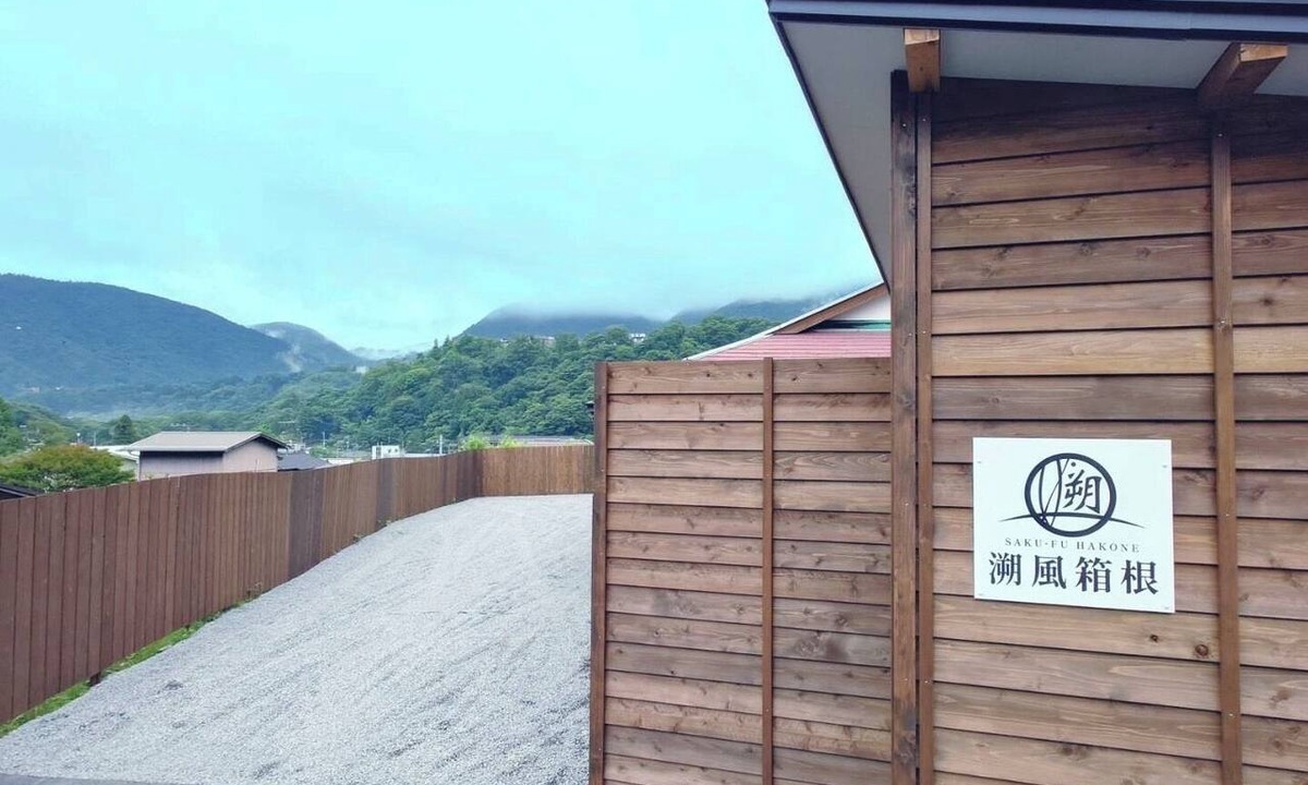 Hakone House | A vacation rental featuring a terrace, garden, and sauna—the entire house is yours! With Mt. Daimonji right before your eyes, take some time to relax in the spacious bus sauna.