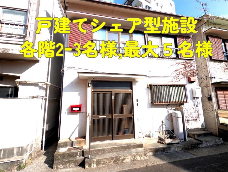 Shimotaga House | Apt南熱海-網代
