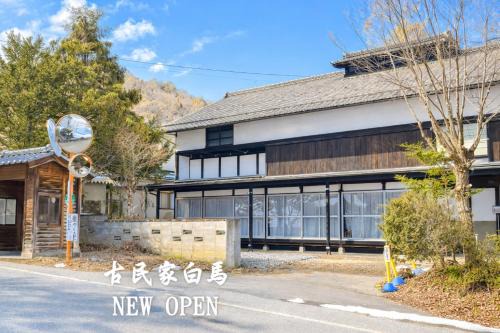 Nagano House | Nagano City - House - Vacation STAY 21389