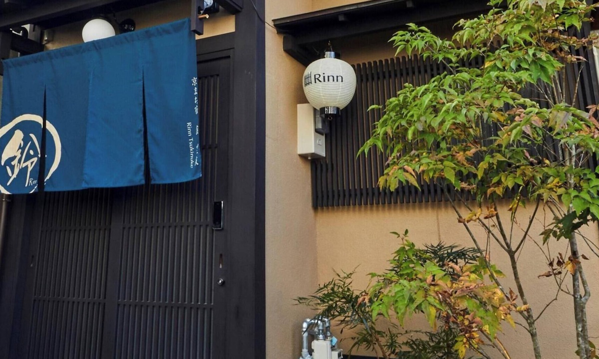 Shimogyo House | Nonsmoking Rinn Tsukinuke for 3 person Room only/Kyoto City Kyōto