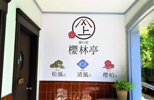Sakurai House | 100 m² House ∙ 1 bedroom ∙ 2 guests