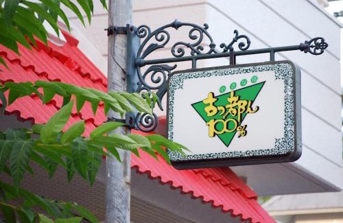 Nara Bed & Breakfast | Hotel Cotton 100%