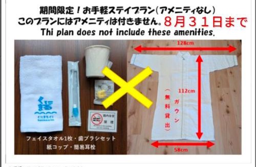 Kyotango Hostel | くにまるイン