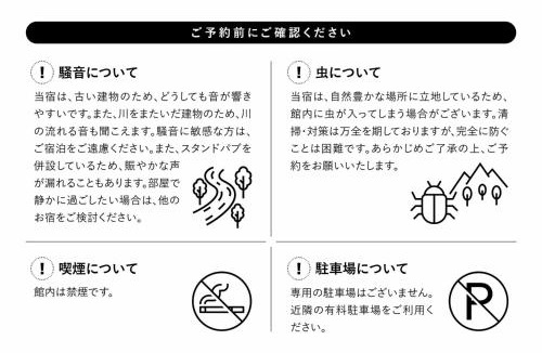 Yuzawa-machi Hostel | ゲストハウス&スタンドパブ 軒の灯