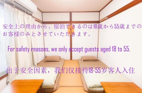 Nara House | 奈良清舎 事故防止の観点から18歳-55歳の方限定 最低2泊 For guests aged18-55only, two nights at least