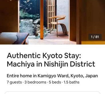 Kamigyo House | 茜 akane 京都西陣
