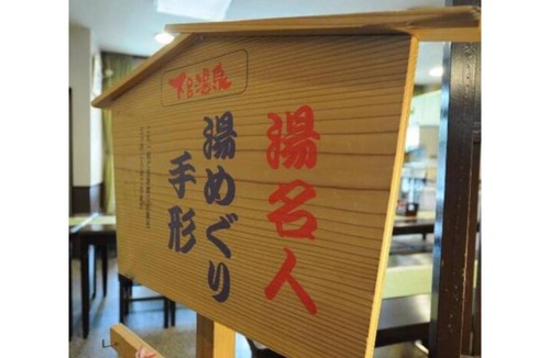 Gero Onsen Hotel | 23 m² Hotel ∙ 1 bedroom ∙ 4 guests