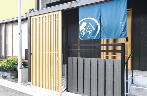 Sannenzaka Ninenzaka House | A relaxing time to contemplate the dreams of the/Kyoto City Kyōto