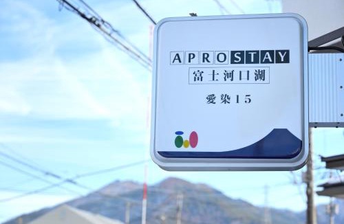 Shimo-yoshida Apartment | APROSTAY Fuji-kawaguchiko Aizen15