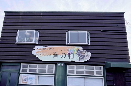 Gobo Cottage | Former Live House Rental Music Accommodation with Grand Piano | 5 people/Gobo City Wakayama