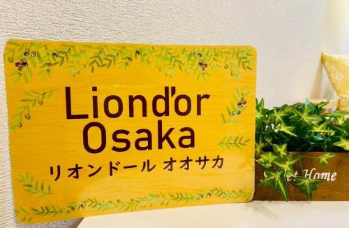 Higashinari House | Lion d'or Osakaリオンドール大阪