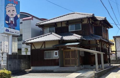 Yunoura Onsen House | New 道後温泉と松山城近くの2階建て一棟貸切日本家屋 最大11名 無料駐車場 石手寺徒歩2分