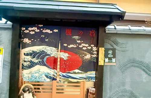 Noda House | Pine Leaf lnn 楓の宿1号館