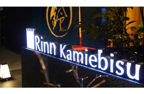 Shimogyo Hotel | Rinn Kamiebisu - Vacation STAY 58880v