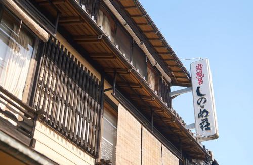 Kinosaki Onsen Hotel | Sinonomesou Kinosaki Onsen