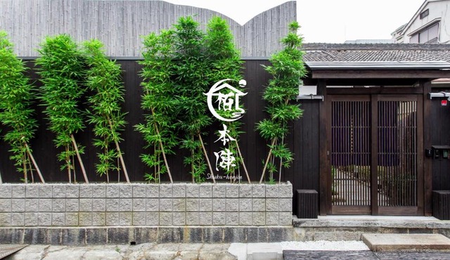 宿本陣蒲生 120平米上質和邸 2庭園 大型浴室 地下鉄3分 心斎橋直通