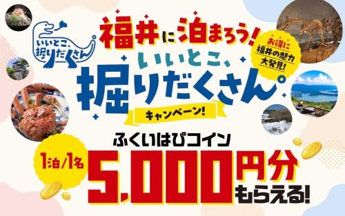 無料駐車場有 福井駅徒歩20分 桜の名所足羽山麓 民泊 eclat 足羽