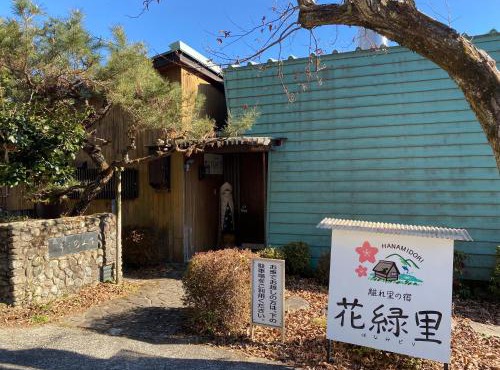 花緑里-Hanamidori-そしの山荘 岐阜下呂金山郡上貸切ロッジ高原リゾート