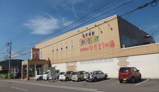 Guest House Hidamari no Yu