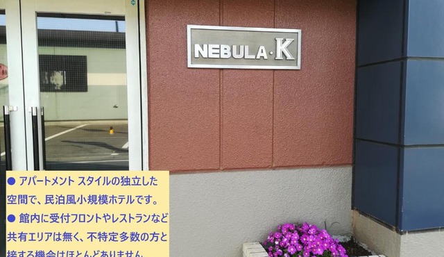 NEBULA K