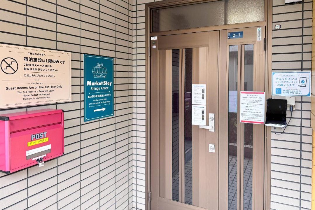 Kiho-cho Apartment | マーケットステイ新宮 別邸