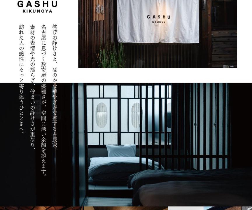 Nishi Ward Apartment | 一棟貸切宿KIKUNOYA-gashu-名鉄名古屋駅から一駅