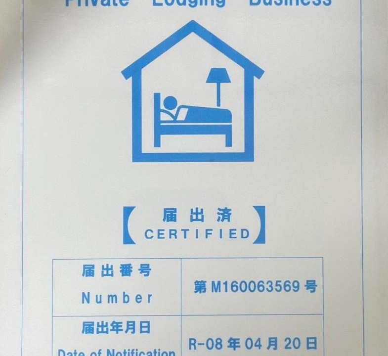 Namerikawa Apartment | 民宿プラトーハウス