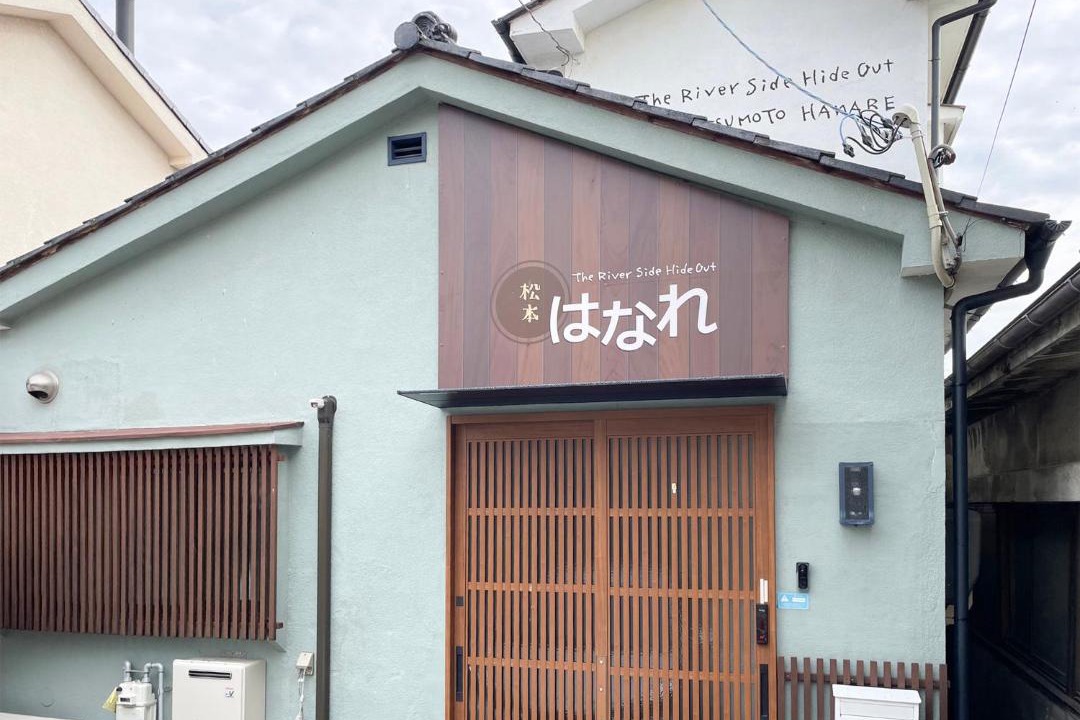 Matsumoto House | 松本はなれ Matsumoto HANARE - Japanese style private bedroom Guest hause