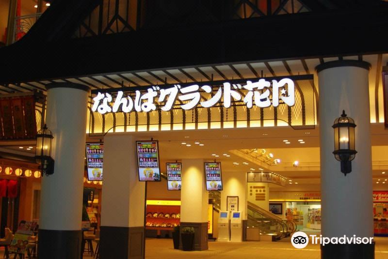 Photo of Buildings in Uehonmachi