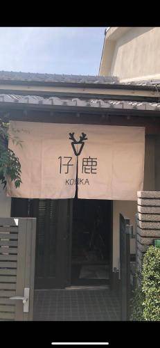 Photo of Others in Nara