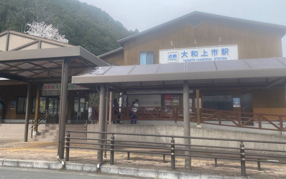 Photo of Others in Yoshino