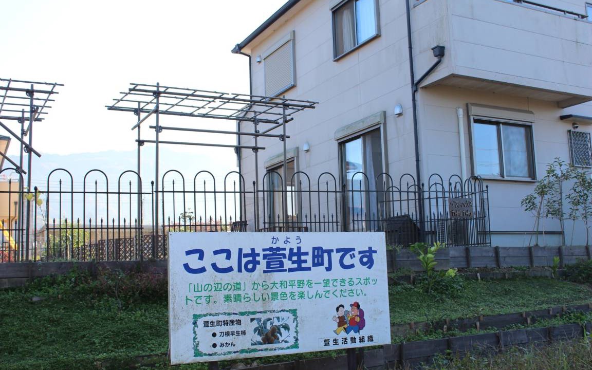 Photo of Others in Tenri