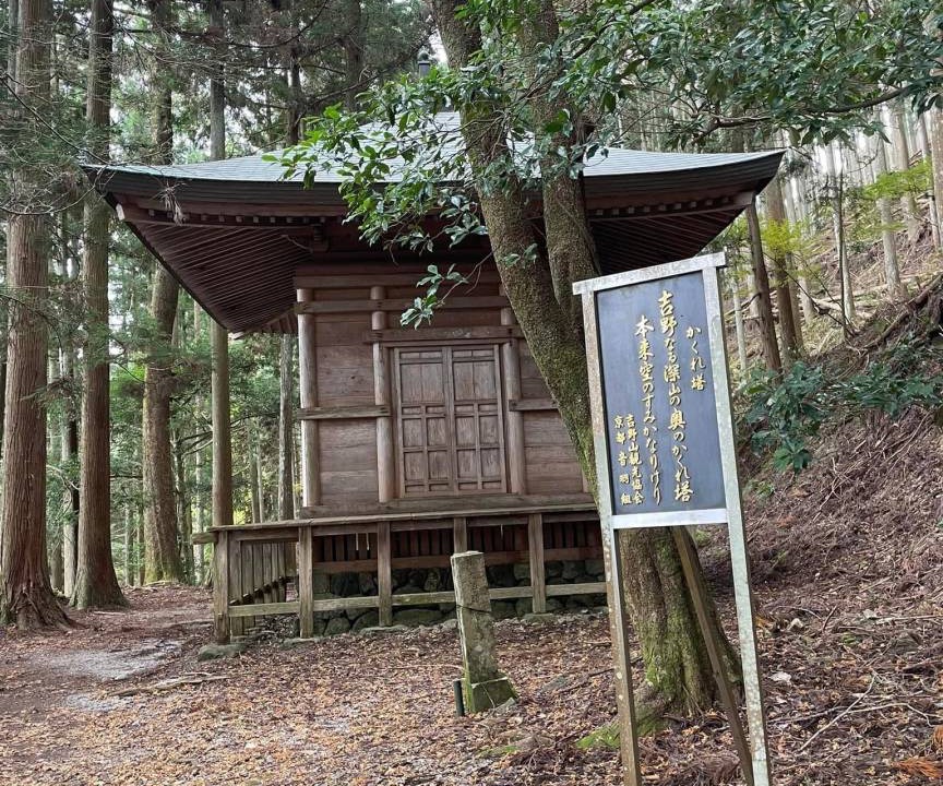 Photo of Others in Yoshino