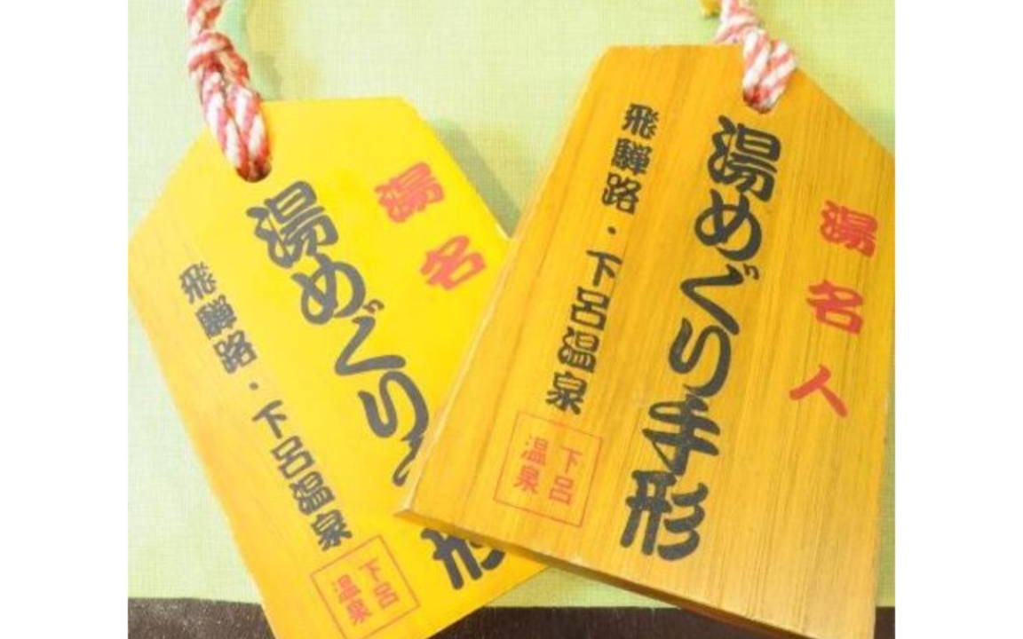 Photo of Others in Gero Onsen