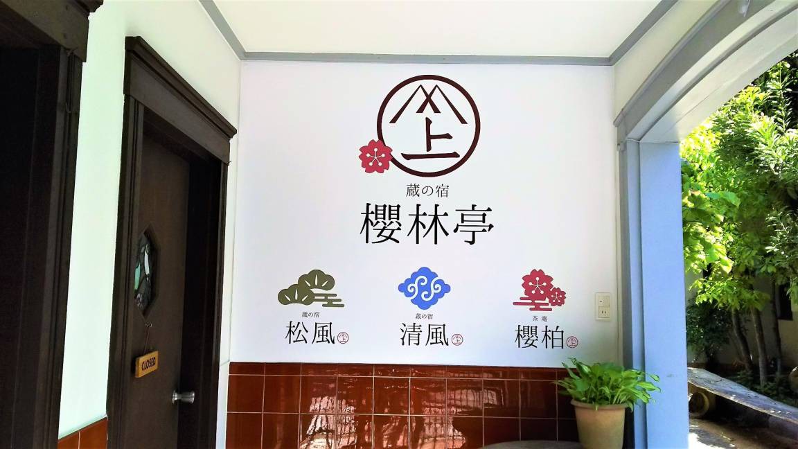 Photo of Others in Sakurai