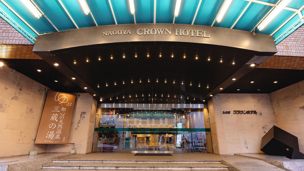 Photo of Outdoor in Nagoya City Centre