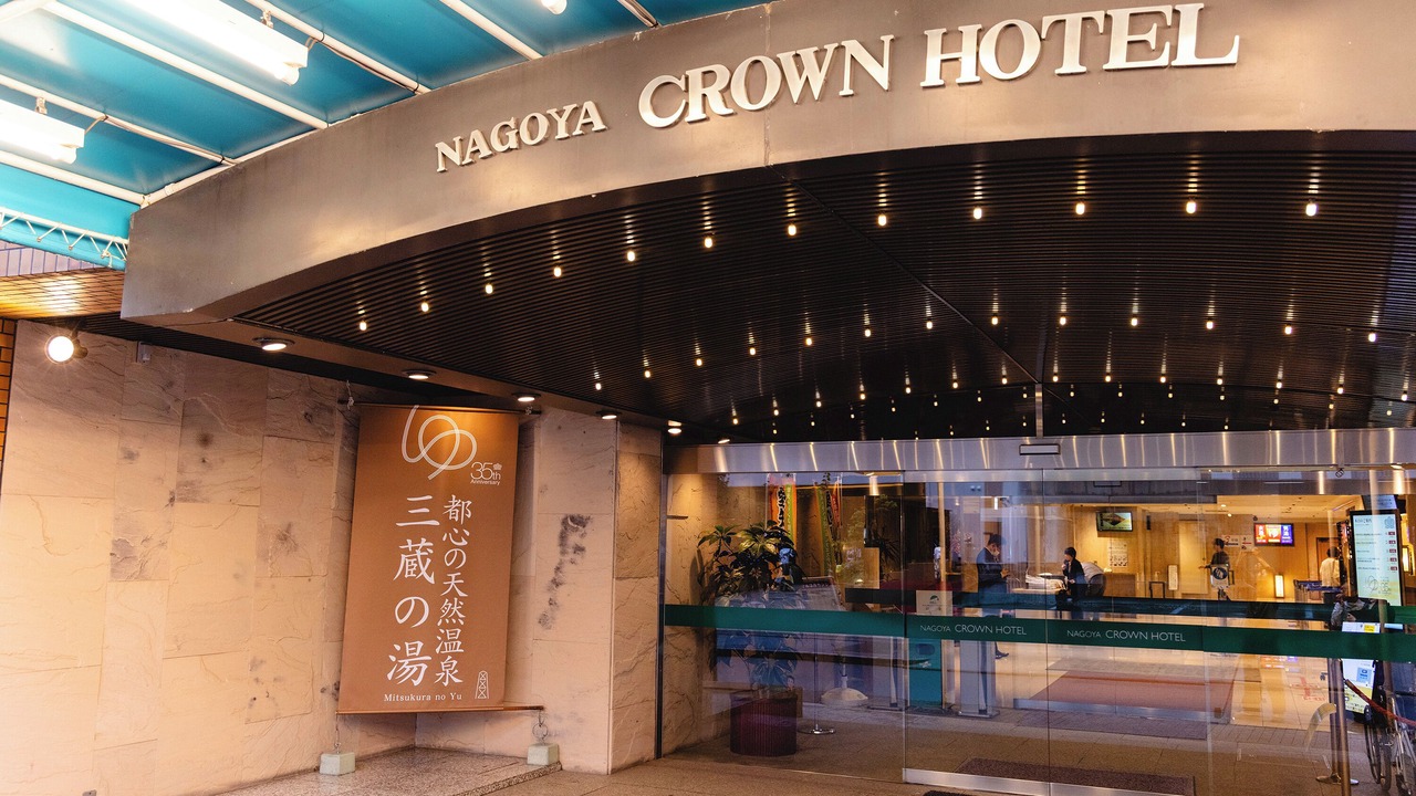 Photo of Outdoor in Nagoya City Centre