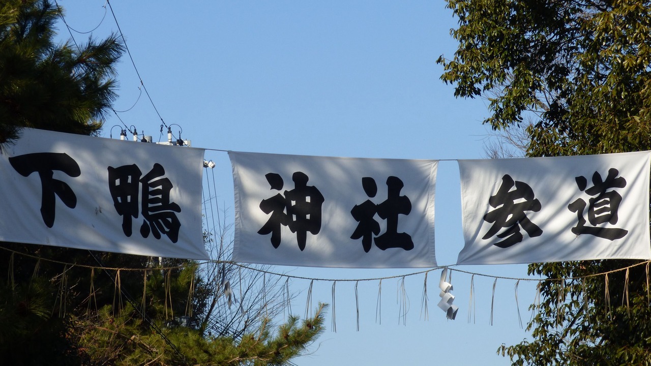 Photo of Others in Sakyo Ward