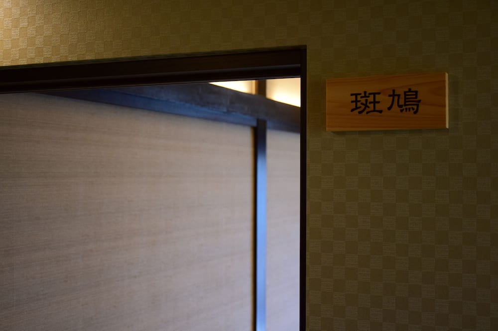 Photo of Bedroom in Ikaruga