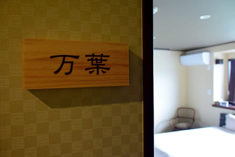 Photo of Bedroom in Ikaruga