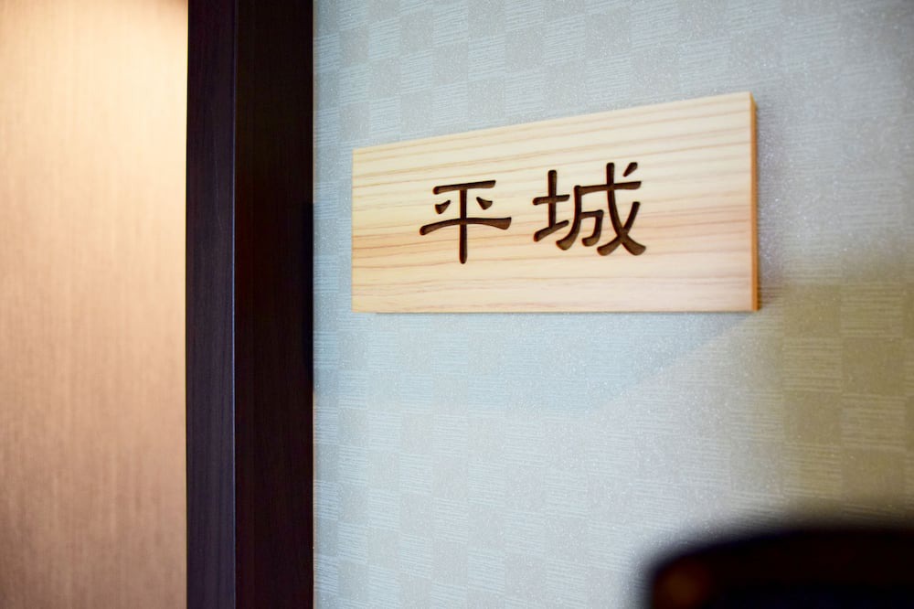 Photo of Bedroom in Ikaruga