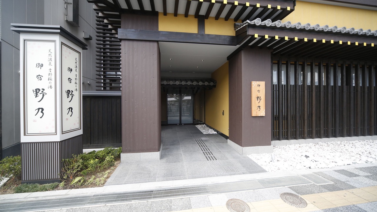 Photo of Outdoor in Nara
