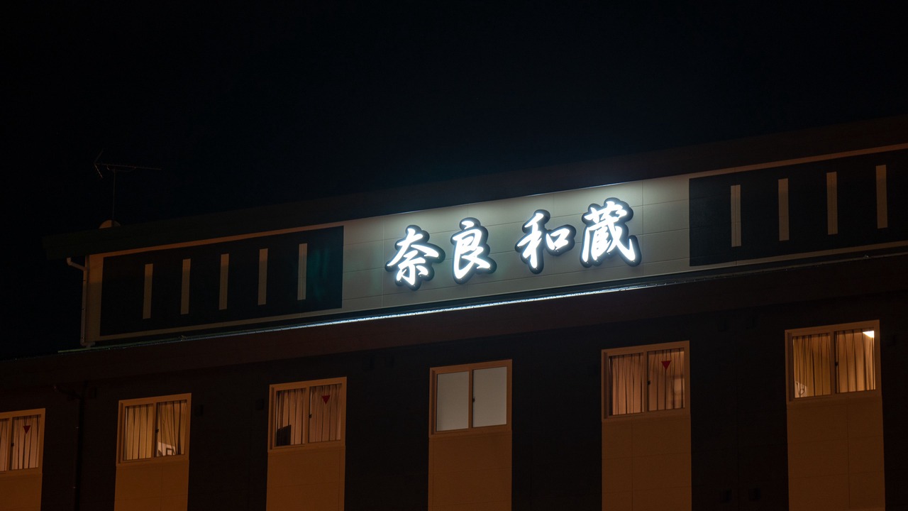 Photo of Outdoor in Tenri