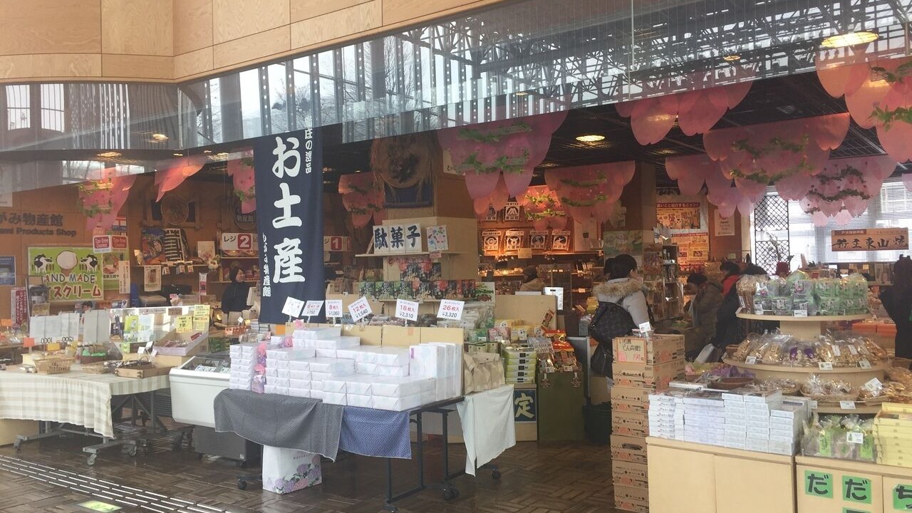 Photo of Others in Shinjo