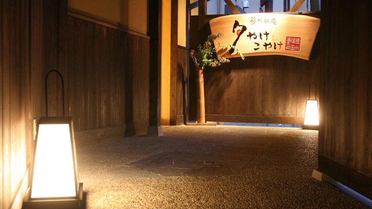 Photo of Others in Himeji