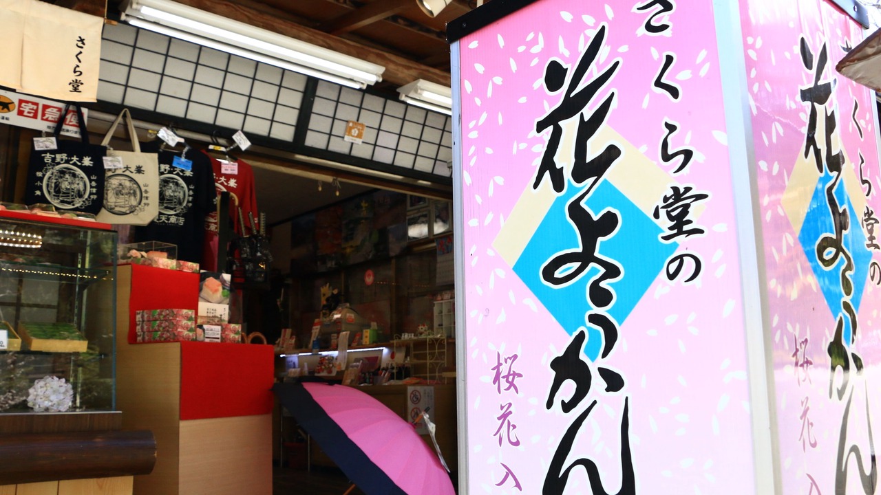 Photo of Others in Yoshino