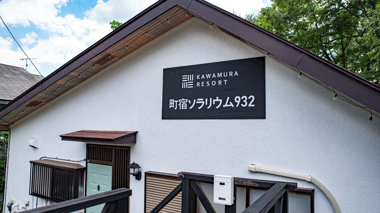 Photo of Outdoor in Kusatsu Onsen