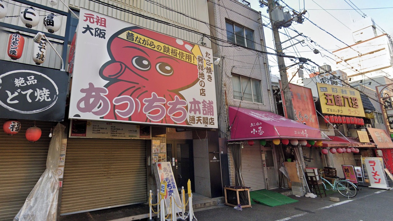 Photo of Outdoor in Shinsekai