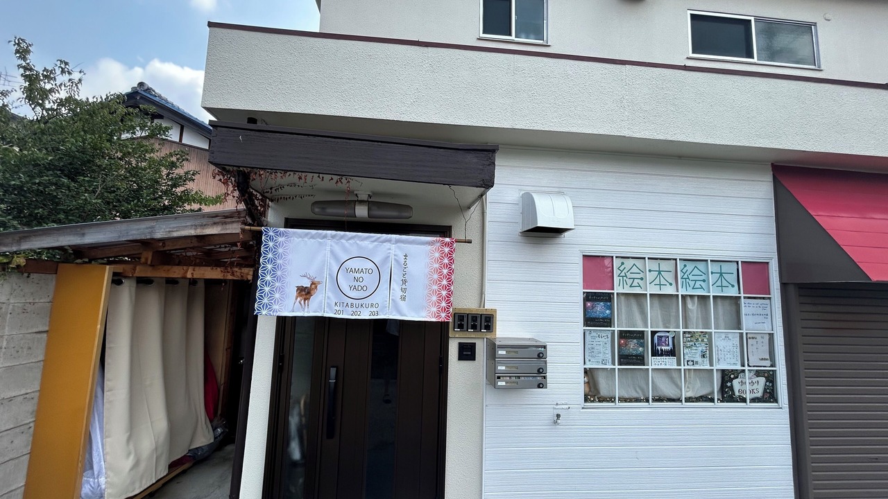 Photo of Outdoor in Nara
