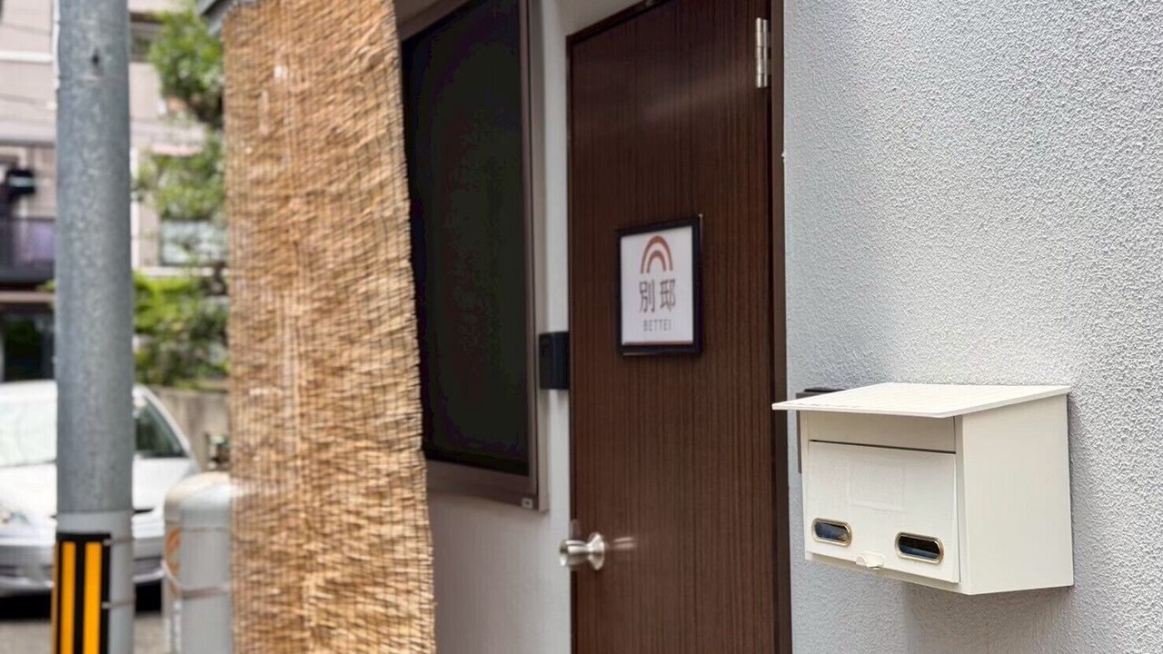 Photo of Outdoor in Kita Ward